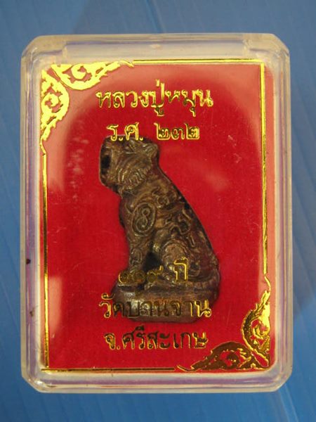 เสืออาคม เนื้อขัดเงิน ฝังตระกรุด หลวงปู่หมุน รุ่น 119 ปี....กล่อง