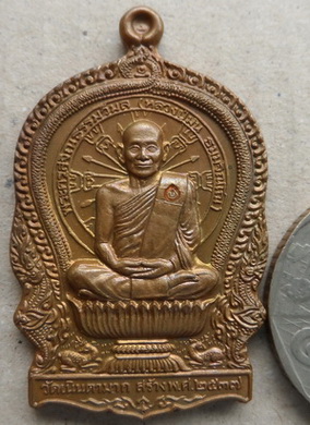 เหรียญนั่งพานปี2537 หลวงปู่ม่น วัดเนินตามาก จ ชลบุรี 