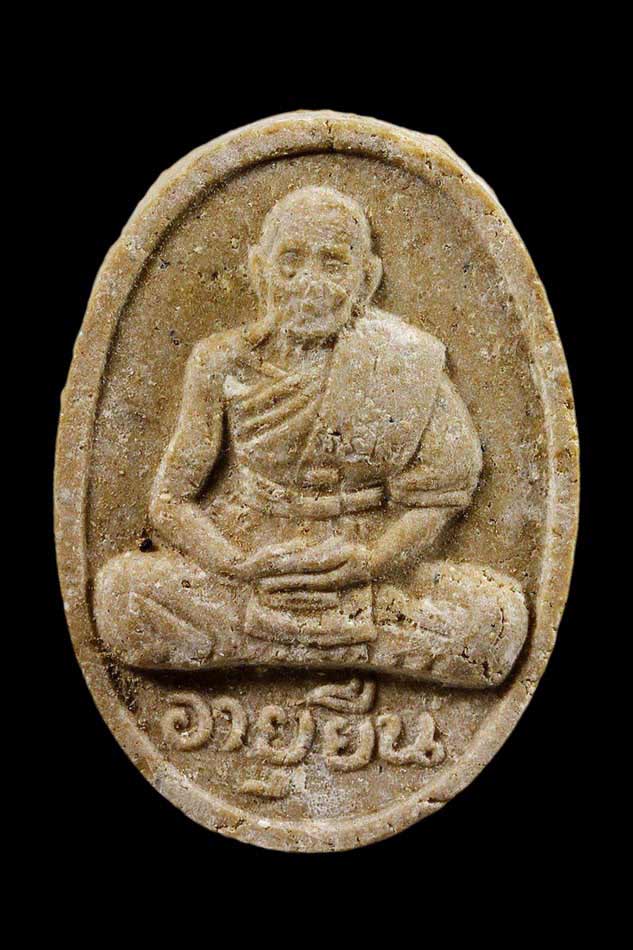 หลวงปู่สี พระผงอายุยืน เนื้อผสมชานหมาก ปี 2517