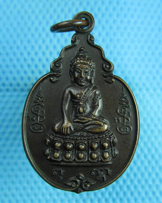เหรียญพระพุทธโธน้อย วัดอาวุธฯ ปี2521(หลวงปู่โต๊ะเสก)พิมพ์เล็ก หายากสุดๆ..เริ่ม20บาท(07/08/57-03)
