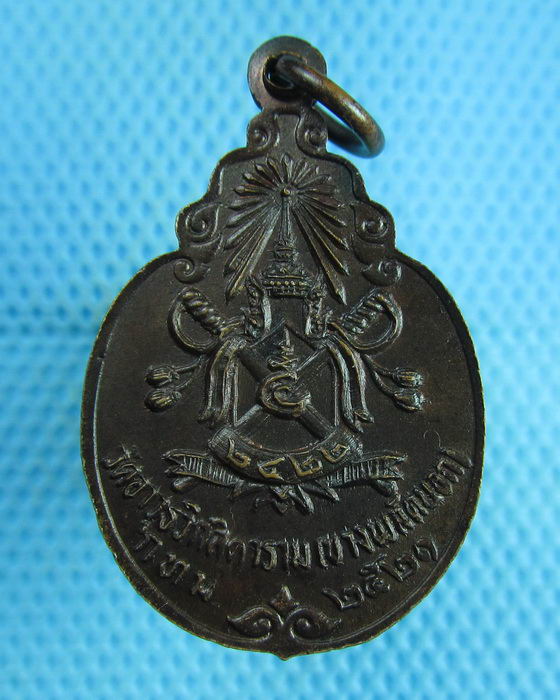 เหรียญพระพุทธโธน้อย วัดอาวุธฯ ปี2521(หลวงปู่โต๊ะเสก)พิมพ์เล็ก หายากสุดๆ..เริ่ม20บาท(07/08/57-03)