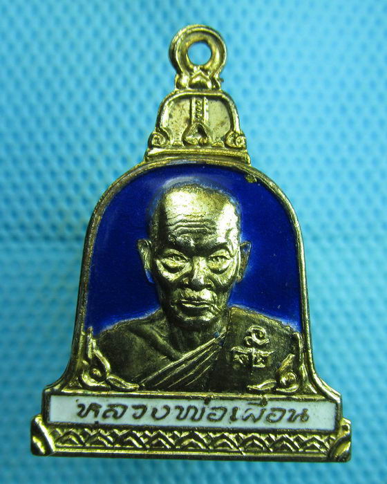 เหรียญระฆังหลวงพ่อเผื่อน วัดสามบัณฑิต ฉลองอายุครบ 82 พรรษา..เริ่ม20บาท(07/08/57-08)