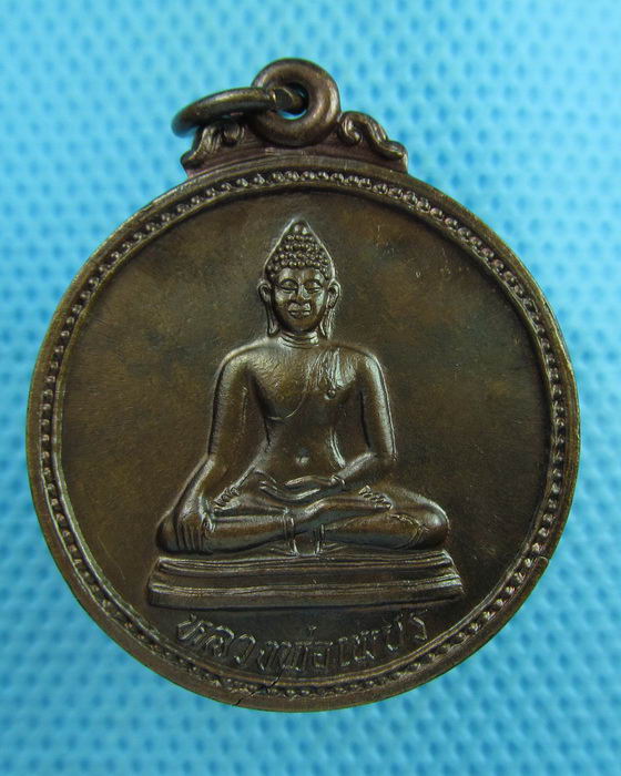 เหรียญหลวงพ่อเพชร วัดท่าถนน อุตรดิตถ์ ปี 2537..เริ่ม20บาท(07/08/57-20)