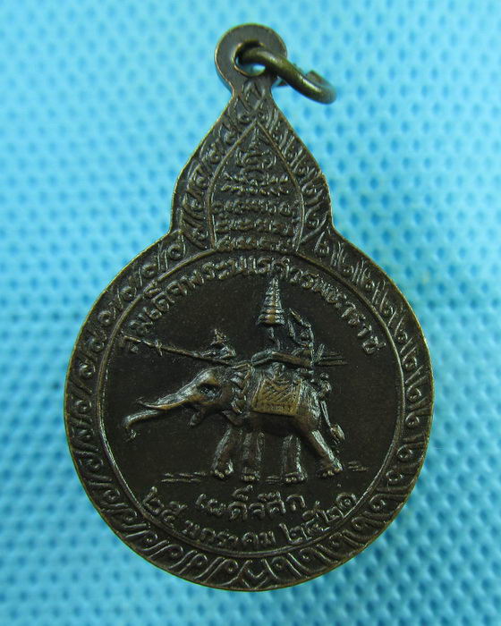 เหรียญหลวงปู่แหวน รุ่นเผด็จศึก ปี2521...เริ่ม20บาท(07/08/57-23)