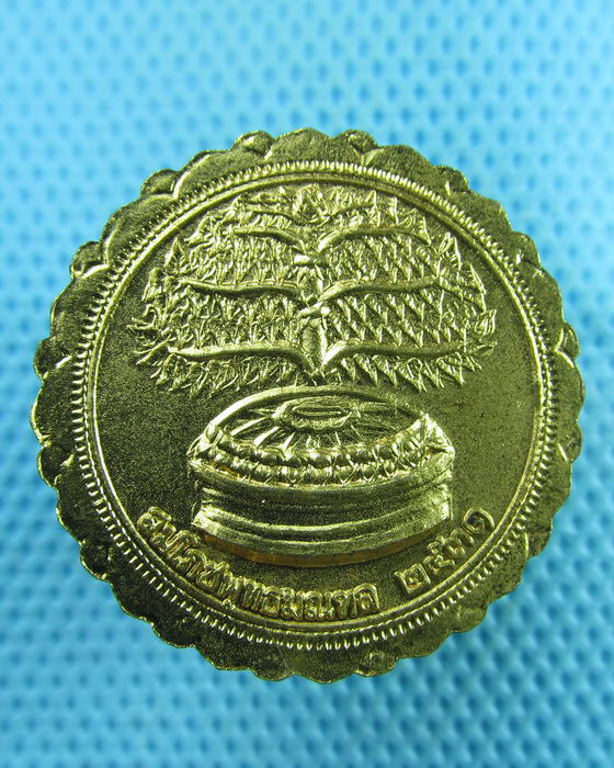 เหรียญสมโภชพุทธมณฑล ปี 2531 ..เริ่ม20บาท(07/08/57-26)