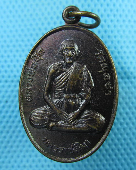 เหรียญหลวงพ่อปุ๊ก วัดพุดซา ปี 2536...เริ่ม20บาท(07/08/57-30)ต่อพรุ่งนี้ครับ