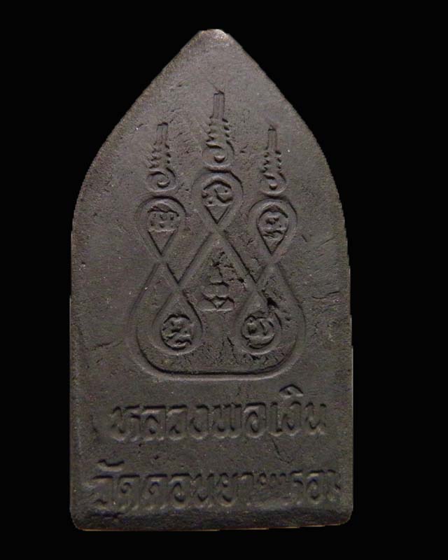 พระสิบทัศน์ เนื้อผงใบลาน หลวงพ่อแช่ม วัดดอนยายหอม  รุ่นนี้จัดส่งให้งานทำบุญอายุหลวงพ่อเงิน   