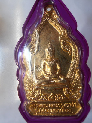 เหรียญพระพุทธมหาธรรมราชา รุ่นพ่อขุนผาเมือง เนื้อทองแดงกะหลั่ยทอง ปี2519 หลวงพ่อทบเสก