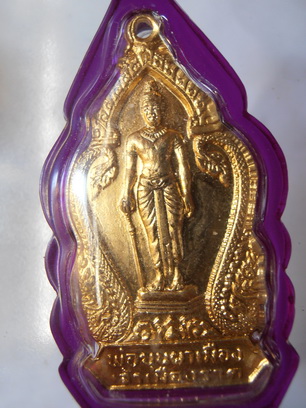 เหรียญพระพุทธมหาธรรมราชา รุ่นพ่อขุนผาเมือง เนื้อทองแดงกะหลั่ยทอง ปี2519 หลวงพ่อทบเสก