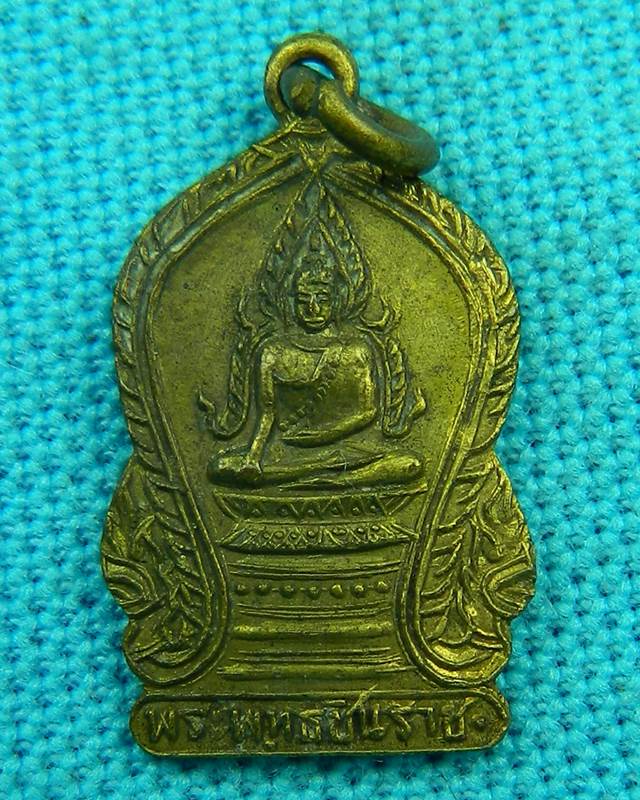เหรียญพระพุทธชินราช ปี 24 กว่า