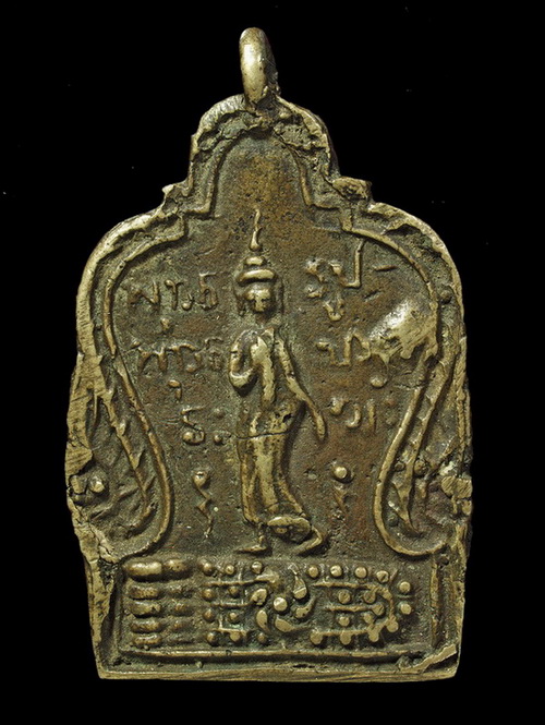 เหรียญหล่อหลวงพ่อเอม วัดปากน้ำ สุโขทัย