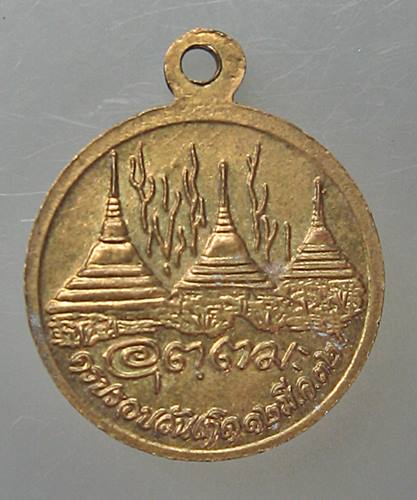 เคาะเเรก 20 บาทเลยค่ะ เหรียญหลวงพ่ออุตตะมะ ครบรอบวันเกิด ปี 32 