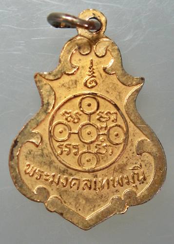 เคาะเเรก 20 บาทเลยค่ะ เหรียญหลวงพ่อสด วัดปากน้ำ กระไหร่ทองลงยาสีเขียว