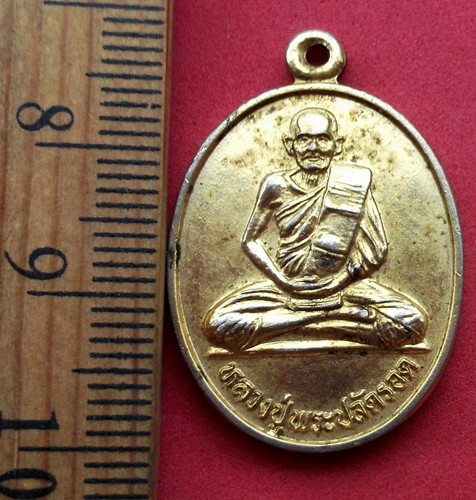 10 บาท... กับ เหรียญหลวงปู่พระปลัดรอด วัดกลาง จ.สิงห์บุรี ..JB88