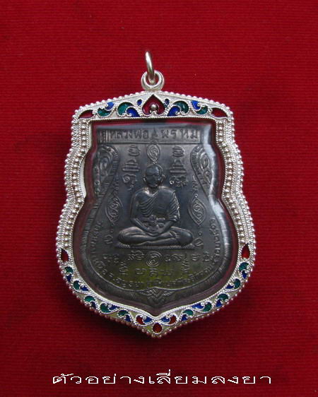 กรอบเงิน ลงยาสุโขทัย ใส่เหรียญนารายณ์  หลวงพ่อพรหม วัดขนอนเหนือ ปี 16  #  2