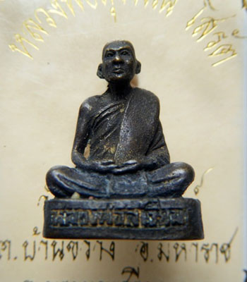 รูปหล่อรุ่นแรก หลวงพ่อเสงี่ยม วัดสุวรรณเจดีญ จ.อยุธยา