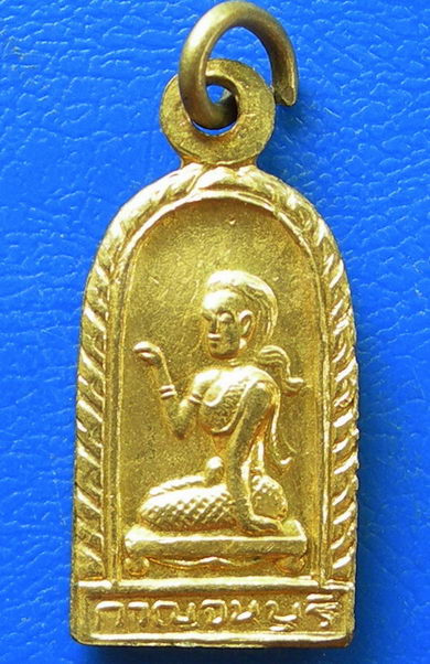 เหรียญพระแท่นดงรัง หลังนากวัก....