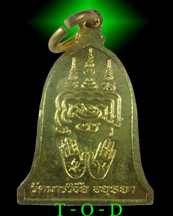เหรียญ หลวงพ่อมี วัดมารวิชัย