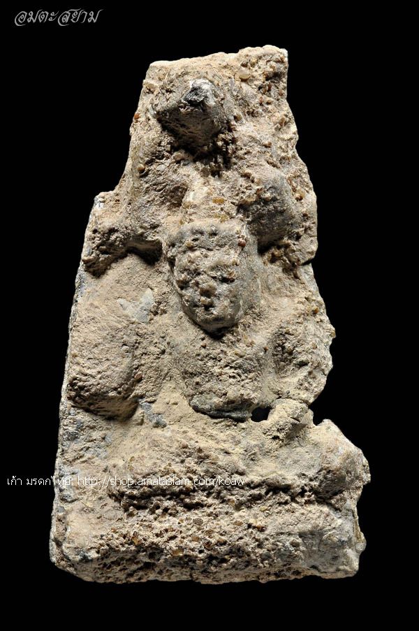  พระนาคปรก กรุลาวทอง