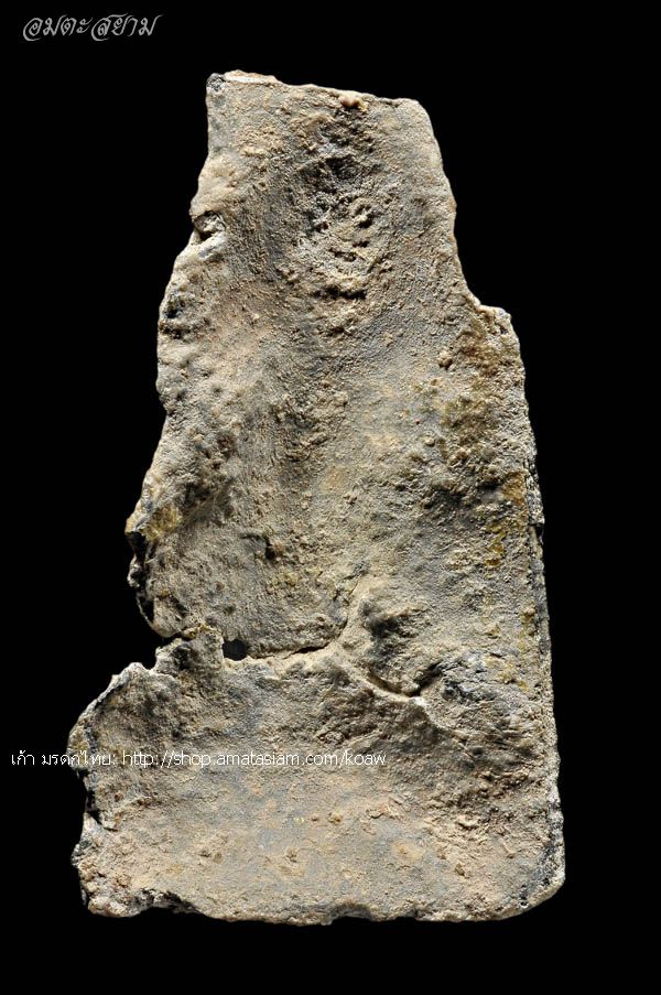  พระนาคปรก กรุลาวทอง