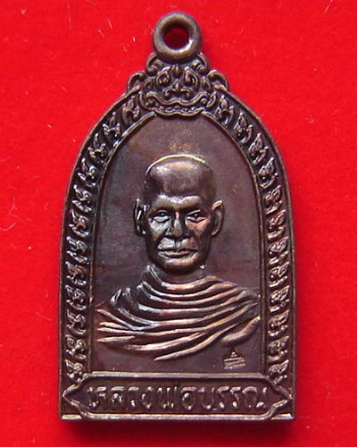หลวงพ่อบรรณ จ.ระนอง 
