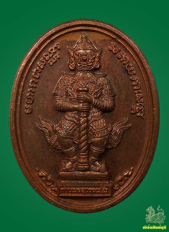 เหรียญปรกเก้า ท้าวเวสสุวรรณ หลวงพ่อพูล วัดไผ่ล้อม จ.นครปฐม