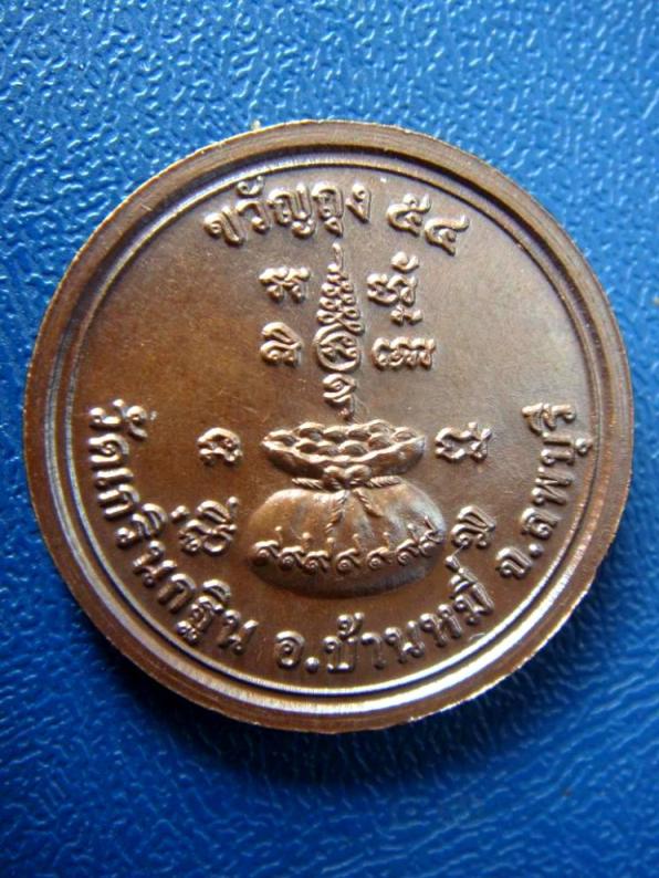 เคาะเดียว...เหรียญขวัญถุง เนื้อทองแดงรมดำ ตอกโค้ด ว.ฐ ปี 54 หลวงพ่อเพี้ยน วัดเกริ่นกฐิน 