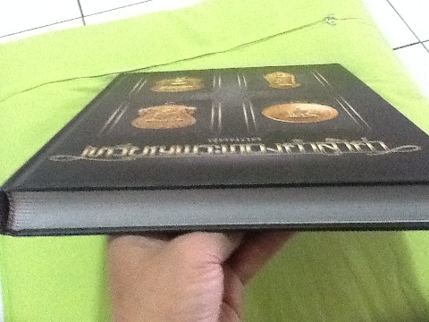 หนังสือสุดยอดเหรียญพระทองคำล้ำค่า