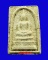 พระสมเด็จ + พระปิดตา วัดท่าพริก เนื้อผง พ.ศ.2545 อ.เมือง จ.ตราด