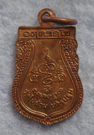 หลวงพ่อพูล  วัดไผ่ล้อม  จ.นครปฐม