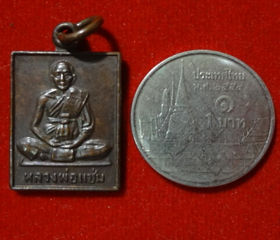 **เคาะเดียว ** เหรียญสี่เหลี่ยมเล็ก หลวงพ่อแช่ม วัดดอนยายหอม  ปี 2530 2 เหรียญ 