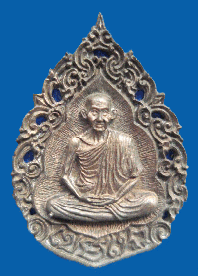  เหรียญหล่อลายฉลุ หลวงพ่อเกษม เนื้อนวะโลหะ ปี 2535