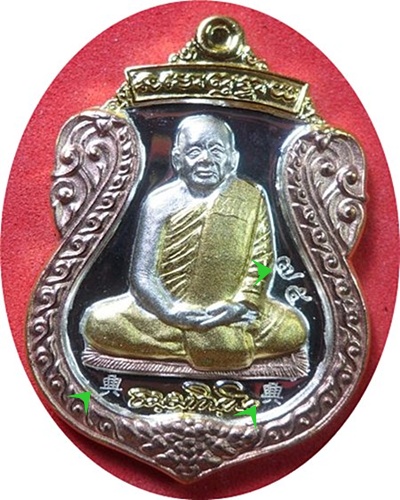 ***เหรียญเสมา หลวงตา.บุญหนา "รุ่นสมปรารถนา"เนื้อ(ชุบ 3 K )ลงยาสามสี # ๗๕ ปี ๕๔ 1ใน199 เหรียญ