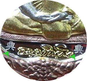 ***เหรียญเสมา หลวงตา.บุญหนา "รุ่นสมปรารถนา"เนื้อ(ชุบ 3 K )ลงยาสามสี # ๗๕ ปี ๕๔ 1ใน199 เหรียญ