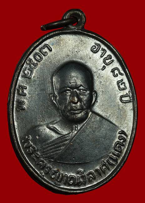 หลวงพ่อแดง วัดเขาบันไดอิฐ รุ่น4 มะย้อย หลังผด (นิยม สวยเดิม)