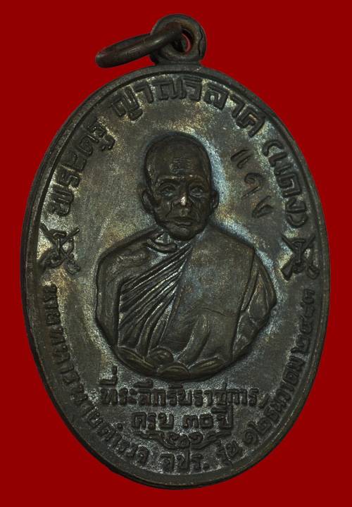 หลวงพ่อแดง วัดเขาบันไดอิฐ รุ่น จปร พิมพ์บาง หลังขีด (นิยม สวยเดิม)