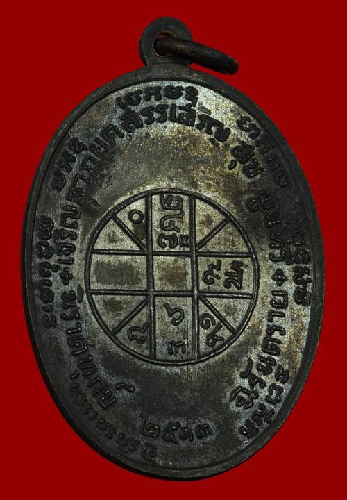 หลวงพ่อแดง วัดเขาบันไดอิฐ รุ่น จปร พิมพ์บาง หลังขีด (นิยม สวยเดิม)