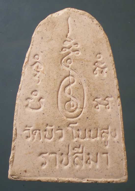 พระผง หลวงพ่ออินทร์ วัดบัว นครราชสีมา