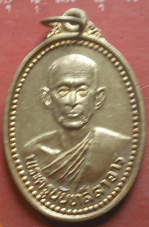 ุครบ6รอบ หลวงพ่อบุญมี วัดโบสถ์ จ.สุโขทัย เนื้อทองฝาบาตร