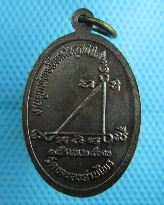 เหรียญหลวงพ่อปุ๊ก วัดพุดซา ปี 2536...เริ่ม20บาท(08/08/57-35)