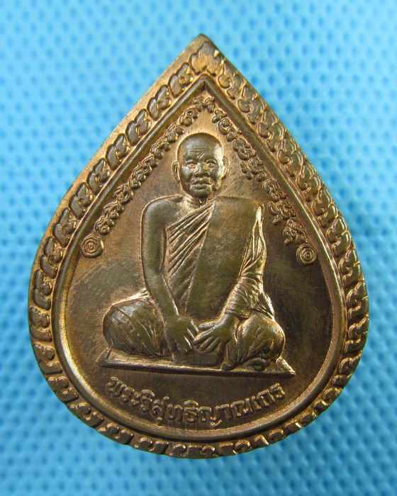 เหรียญหลวงพ่อสมชาย วัดเขาสุกิม ครบรอบอายุ 80 ปี...เริ่ม20บาท(08/08/57-42)