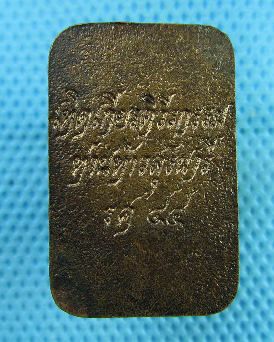 เหรียญเทิดพระเกียรติวีรกรรมท่านท้าวสุรนารี รศ 44..เริ่ม20บาท(08/08/57-47)