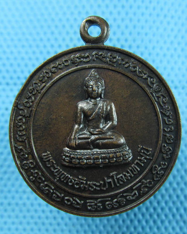 เหรียญรุ่นแรก วัดโคกจ้าหล่า ปี 40 ..เริ่ม20บาท(08/08/57-56)