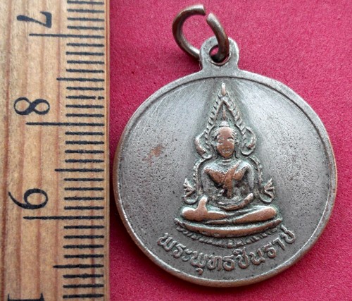 10 บาท เหรียญพระอาจารย์เถ้า วัดกลองตาล จ.พิษณุโลก ......รหัส NB108