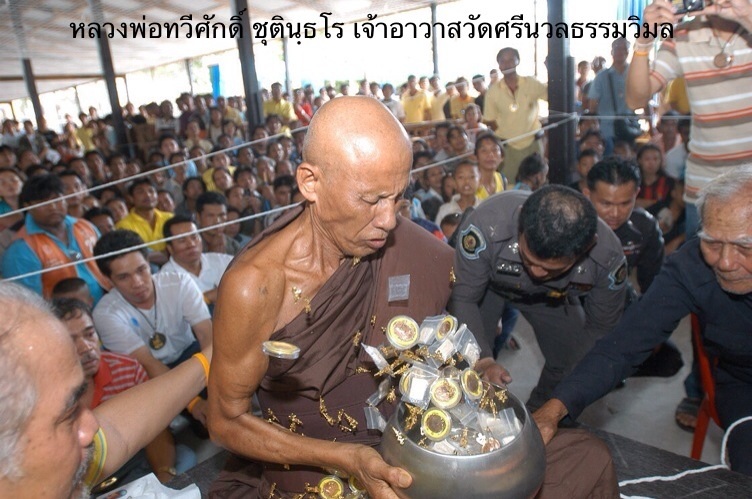 เหรียญพระบาทสมเด็จพระจุลจอมเกล้าเจ้าอยู่หัว ร.5 รุ่น1 สร้างโรงพยาบาล หลวงพ่อทวีศักดิ์ ปี35