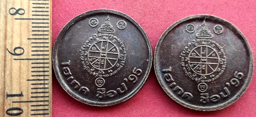 10 บาท เหรียญหลวงพ่อคูณ วัดบ้านไร่ .....รหัส NB120