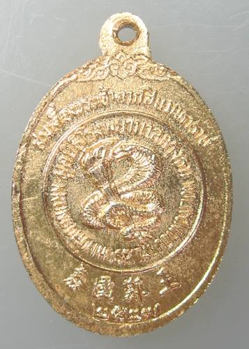 เคาะเเรก 20 บาทเลยค่ะ เหรียญพระเจ้าตากสินมหาราช ปี 27