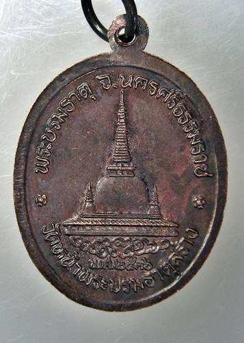 เคาะเเรก 20 บาทเลยค่ะ เหรียญหลวงพ่อท่านคล้าย วาจาสิทธิ์ วัดหน้าพระธาตุ ปี 36