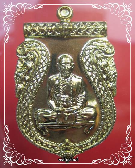 เหรียญสร้างบารมี หลวงปู่คำบุ วัดกุดชมภู จ.อุบลราชธานี