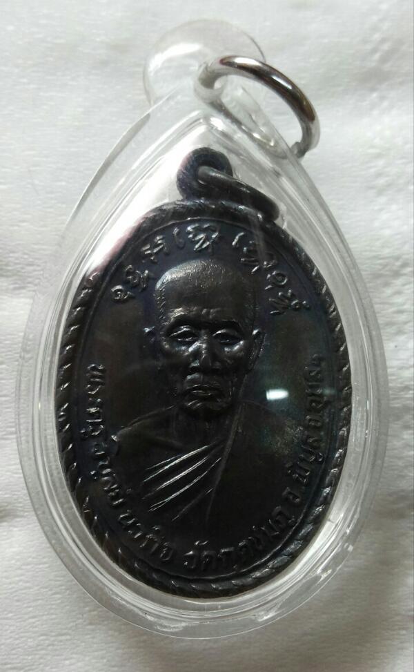 เหรียญรุ่น2 หลวงปู่คำบุ วัดกุดชมพู จ.อุบลราชธานี เลี่ยมกันน้ำพร้อมใช้ 